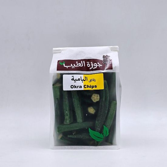 صورة رقائق البامية 200 جرام